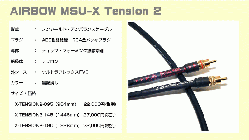 Stirling Broadcast LS-3/5a V2 / V3 AIRBOW GHOST 2.1 聞き比べ。この